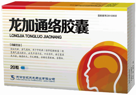龙加通络胶囊